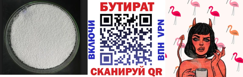 Бутират буратино  кракен tor  Тихвин  где найти наркотики 